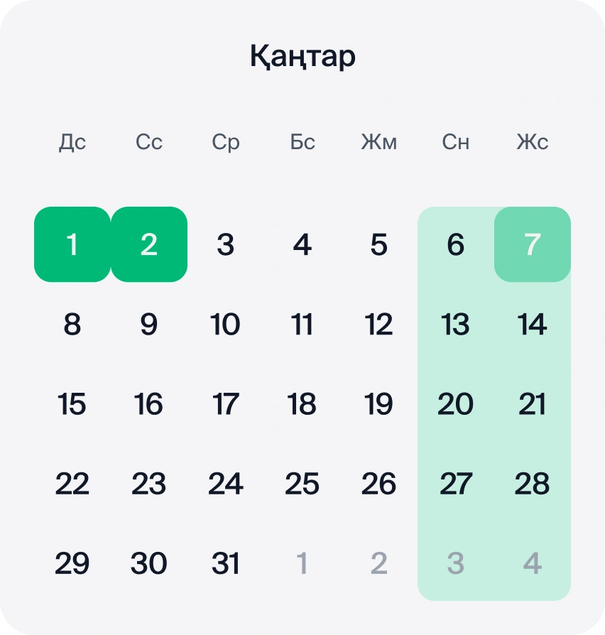 Январь